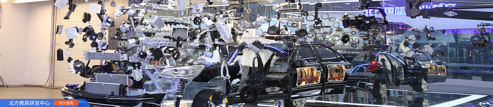 北方教具研发中心
