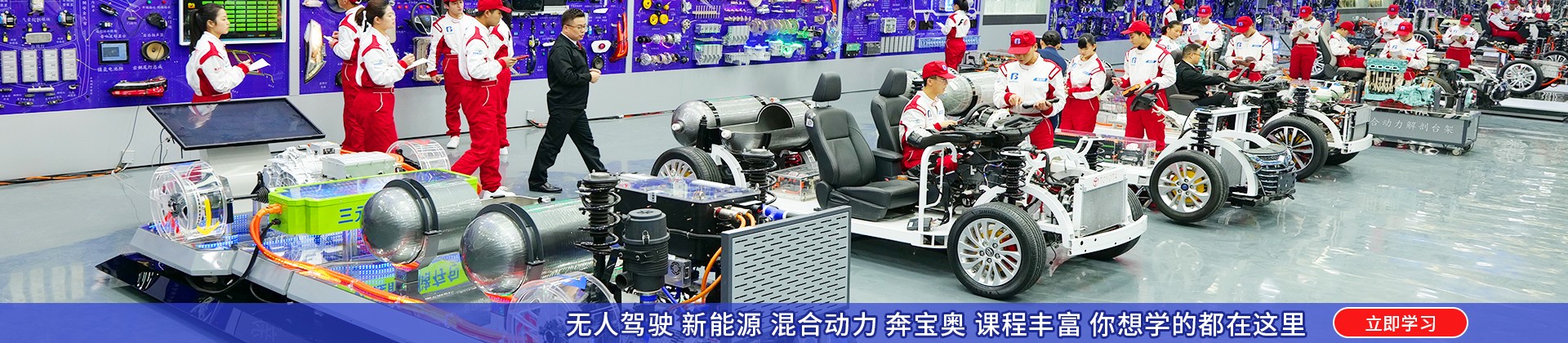 无人驾驶 新能源课程